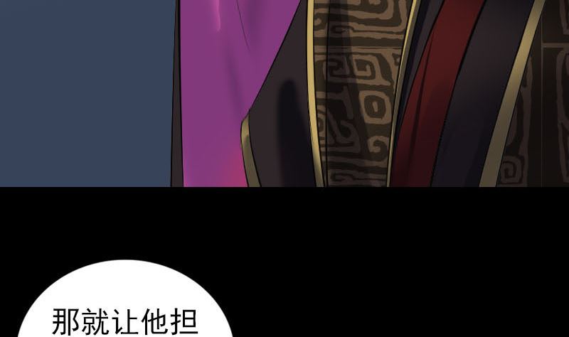 天降横祸韩漫全集-第287话 公主为难无删减无遮挡章节图片 