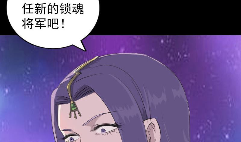 天降横祸韩漫全集-第287话 公主为难无删减无遮挡章节图片 