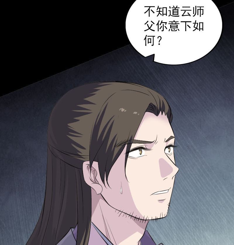 天降横祸韩漫全集-第287话 公主为难无删减无遮挡章节图片 