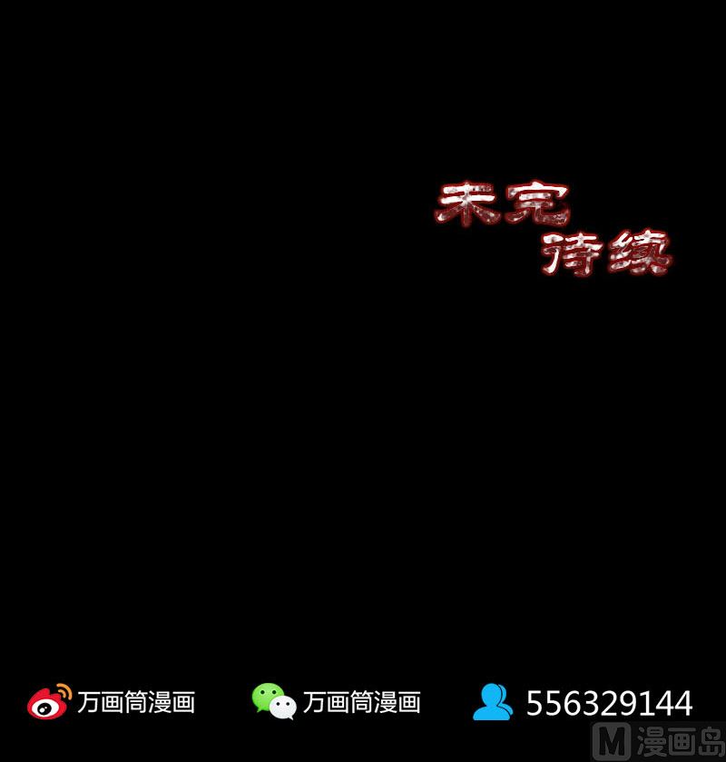 天降横祸韩漫全集-第287话 公主为难无删减无遮挡章节图片 