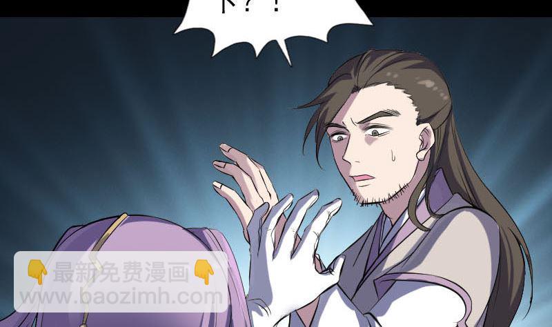 天降横祸韩漫全集-第287话 公主为难无删减无遮挡章节图片 