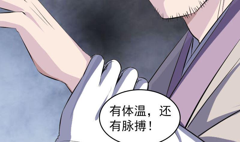 天降横祸韩漫全集-第287话 公主为难无删减无遮挡章节图片 
