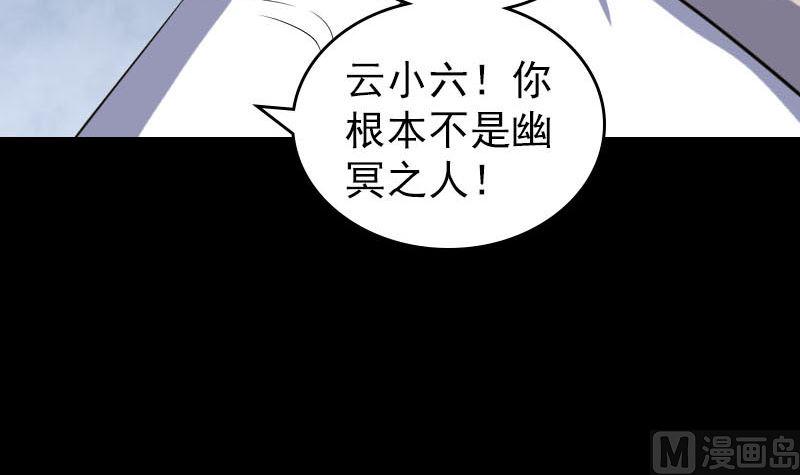 天降横祸韩漫全集-第287话 公主为难无删减无遮挡章节图片 