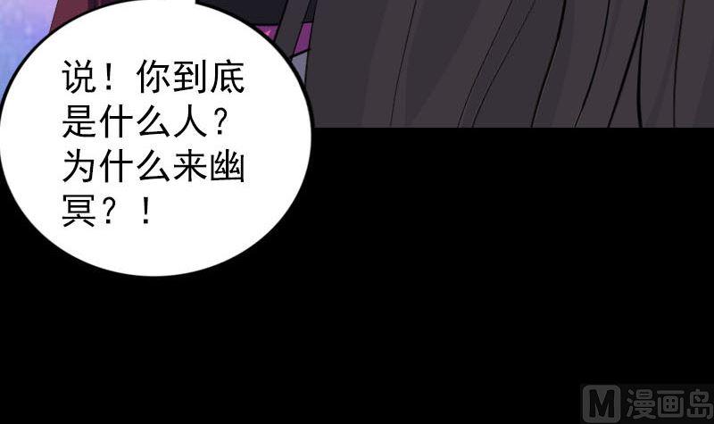 天降横祸韩漫全集-第287话 公主为难无删减无遮挡章节图片 