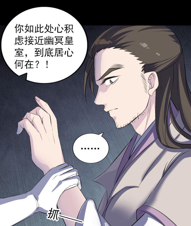 天降横祸韩漫全集-第287话 公主为难无删减无遮挡章节图片 