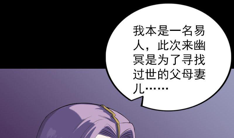 天降横祸韩漫全集-第287话 公主为难无删减无遮挡章节图片 