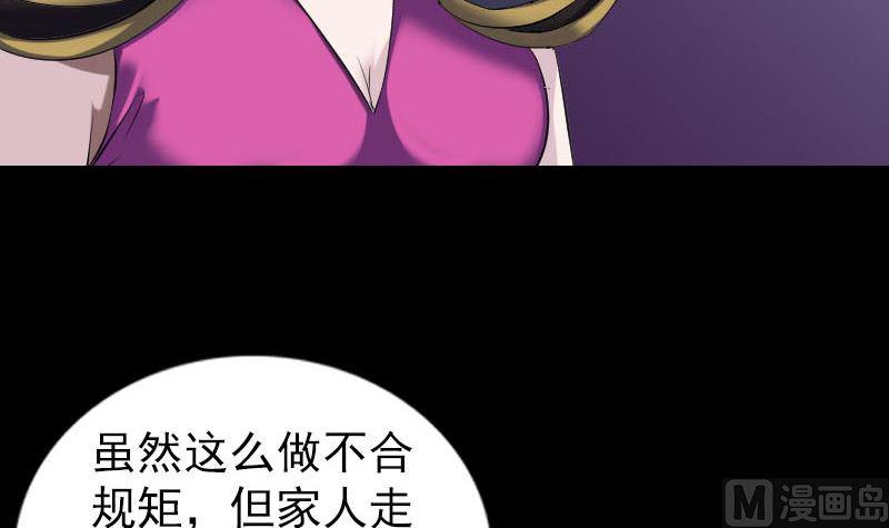 天降横祸韩漫全集-第287话 公主为难无删减无遮挡章节图片 