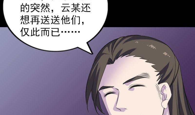 天降横祸韩漫全集-第287话 公主为难无删减无遮挡章节图片 