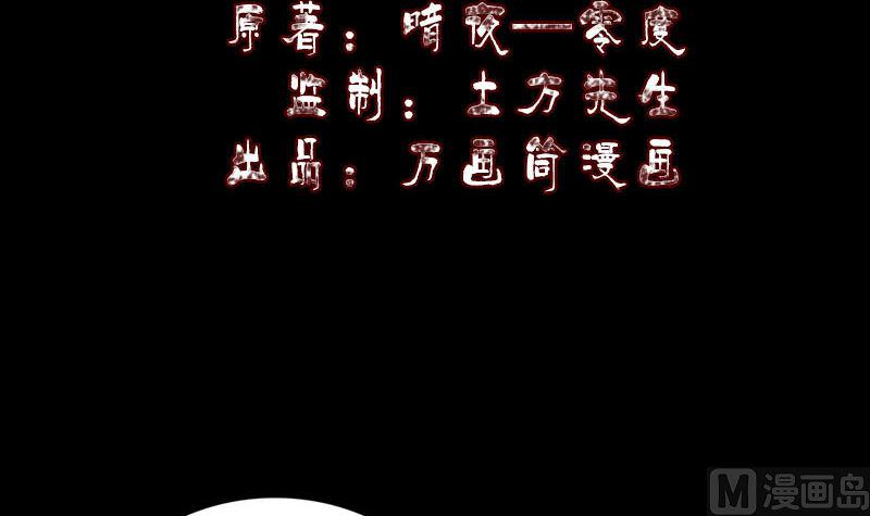 天降横祸韩漫全集-第287话 公主为难无删减无遮挡章节图片 