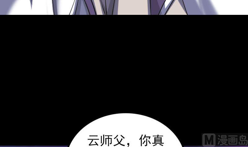 天降横祸韩漫全集-第287话 公主为难无删减无遮挡章节图片 
