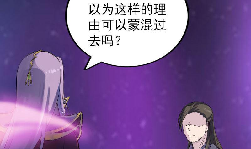 天降横祸韩漫全集-第287话 公主为难无删减无遮挡章节图片 