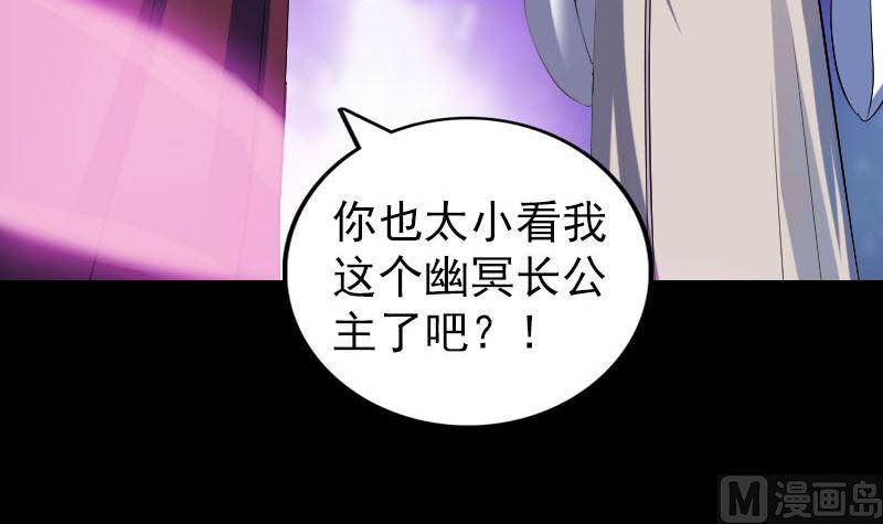 天降横祸韩漫全集-第287话 公主为难无删减无遮挡章节图片 