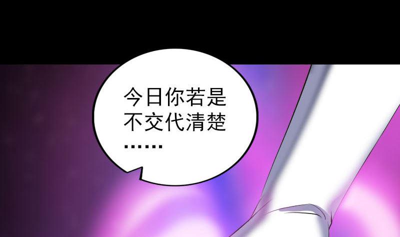 天降横祸韩漫全集-第287话 公主为难无删减无遮挡章节图片 