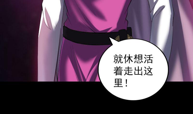 天降横祸韩漫全集-第287话 公主为难无删减无遮挡章节图片 