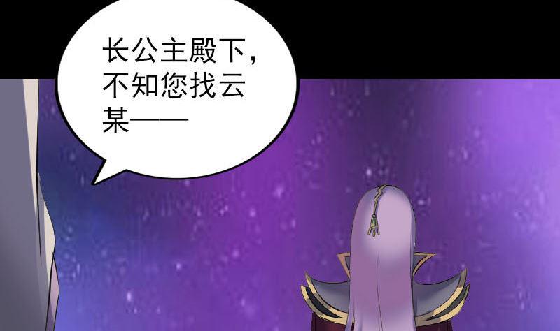 天降横祸韩漫全集-第287话 公主为难无删减无遮挡章节图片 