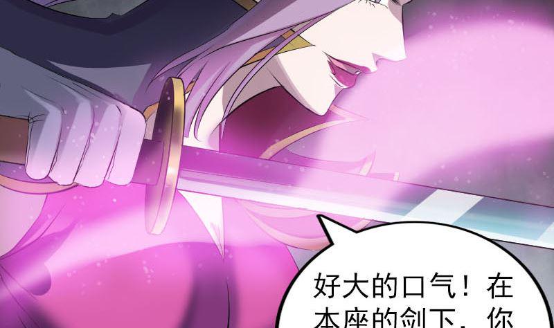天降横祸韩漫全集-第287话 公主为难无删减无遮挡章节图片 