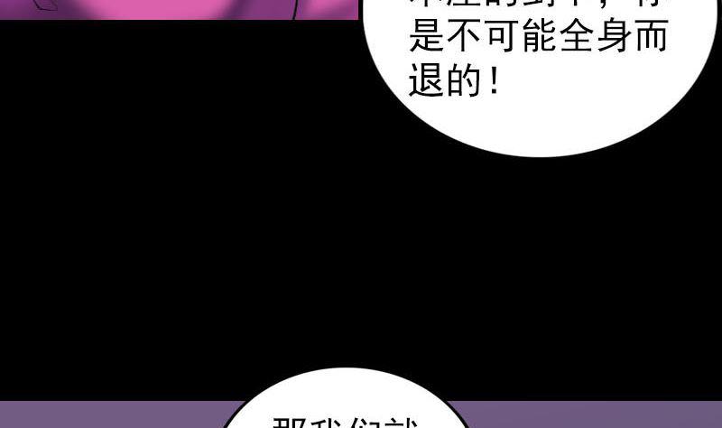 天降横祸韩漫全集-第287话 公主为难无删减无遮挡章节图片 