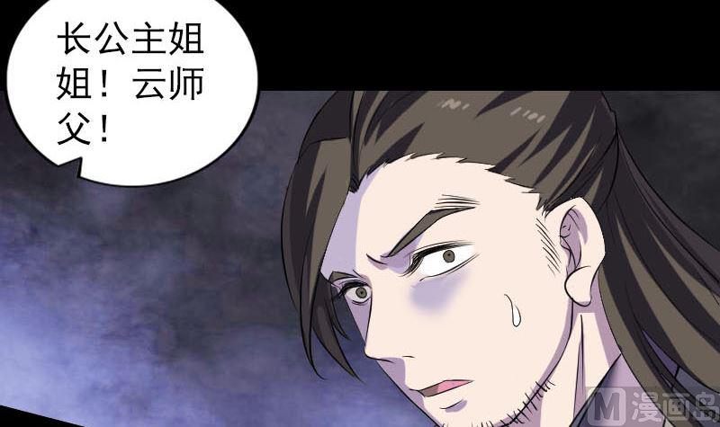 天降横祸韩漫全集-第287话 公主为难无删减无遮挡章节图片 