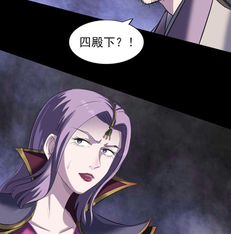 天降横祸韩漫全集-第287话 公主为难无删减无遮挡章节图片 