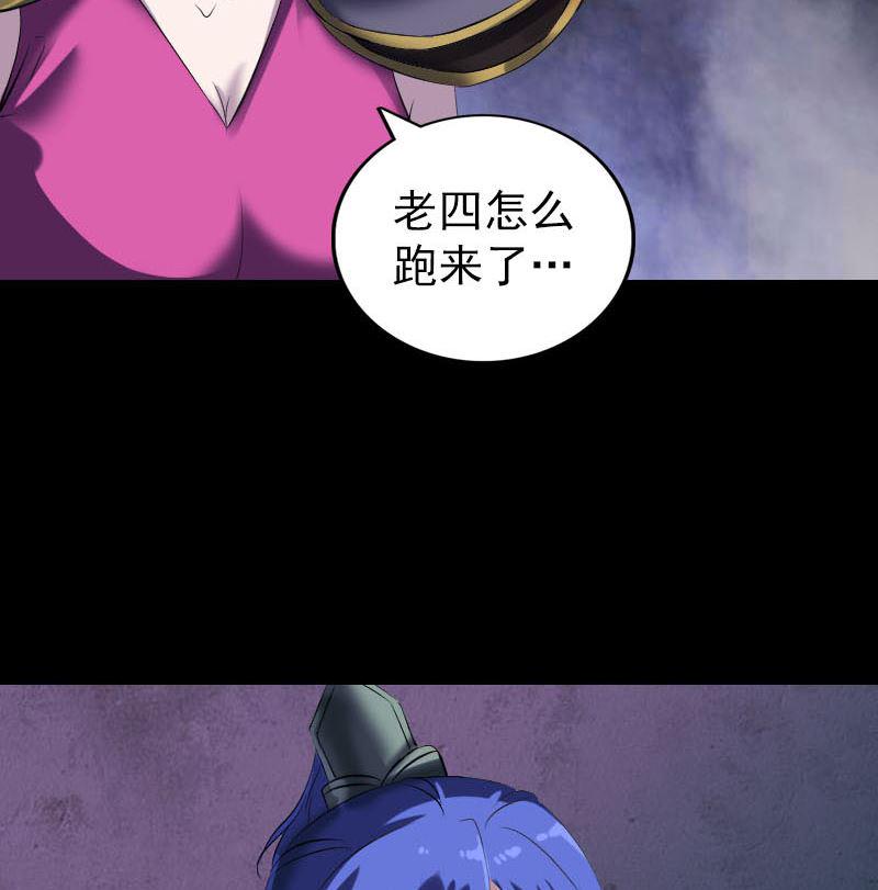 天降横祸韩漫全集-第287话 公主为难无删减无遮挡章节图片 