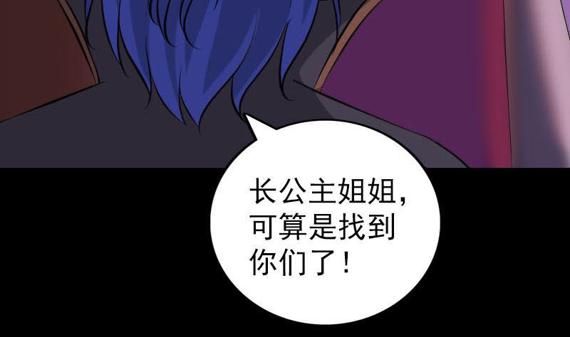 天降横祸韩漫全集-第287话 公主为难无删减无遮挡章节图片 