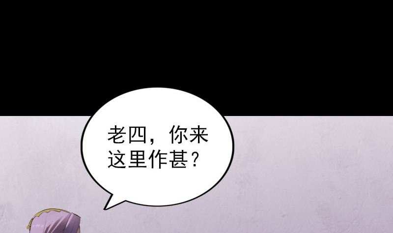 天降横祸韩漫全集-第287话 公主为难无删减无遮挡章节图片 