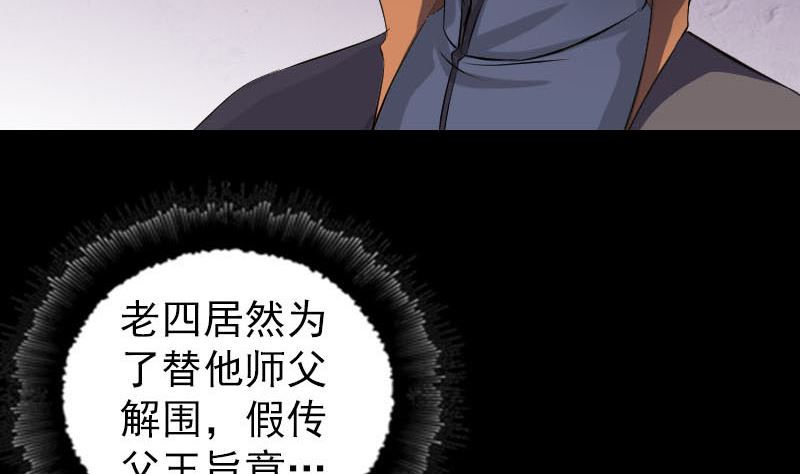 天降横祸韩漫全集-第287话 公主为难无删减无遮挡章节图片 