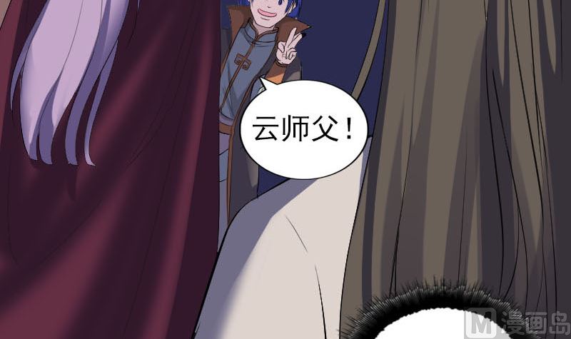 天降横祸韩漫全集-第287话 公主为难无删减无遮挡章节图片 