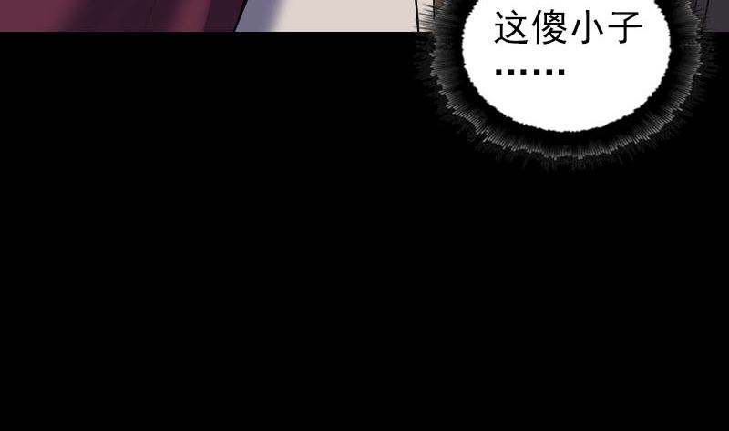 天降横祸韩漫全集-第287话 公主为难无删减无遮挡章节图片 