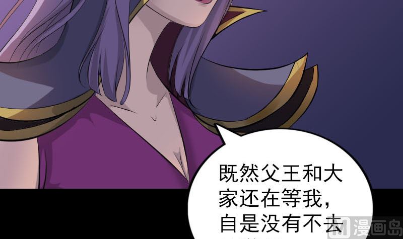 天降横祸韩漫全集-第287话 公主为难无删减无遮挡章节图片 