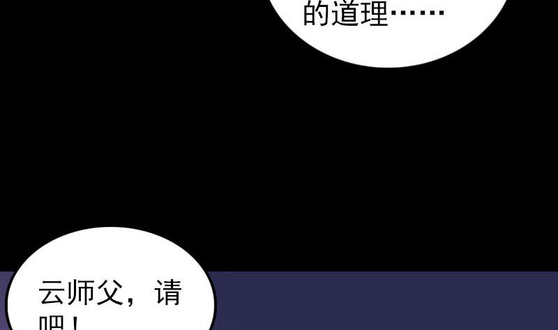 天降横祸韩漫全集-第287话 公主为难无删减无遮挡章节图片 