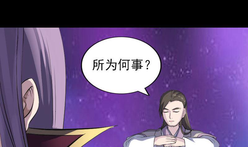 天降横祸韩漫全集-第287话 公主为难无删减无遮挡章节图片 