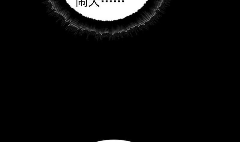 天降横祸韩漫全集-第287话 公主为难无删减无遮挡章节图片 