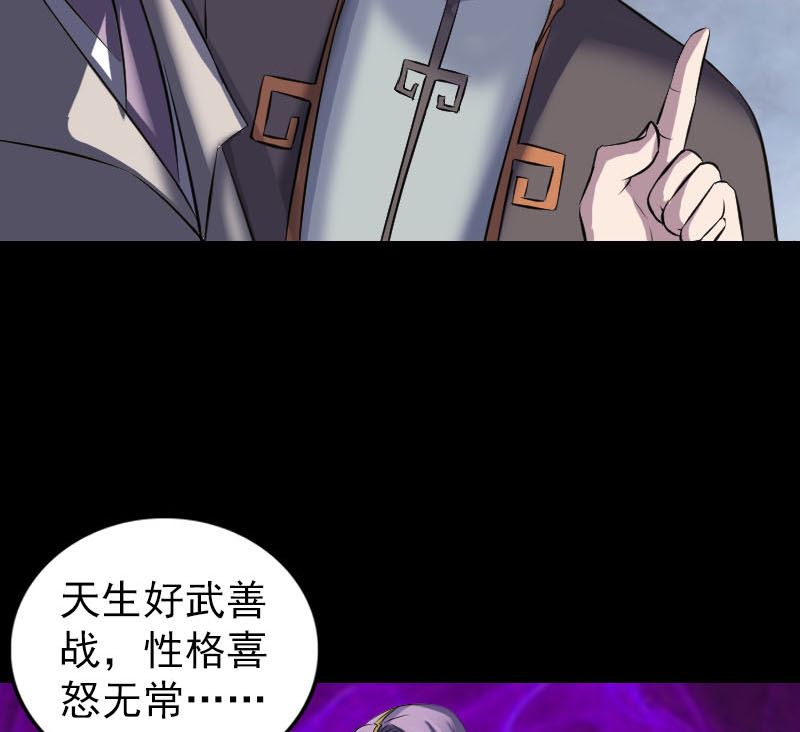 天降横祸韩漫全集-第287话 公主为难无删减无遮挡章节图片 