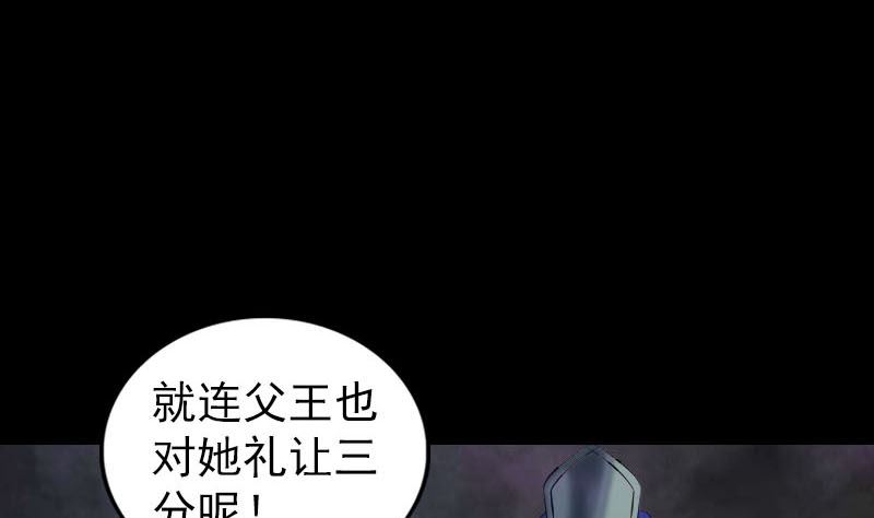 天降横祸韩漫全集-第287话 公主为难无删减无遮挡章节图片 