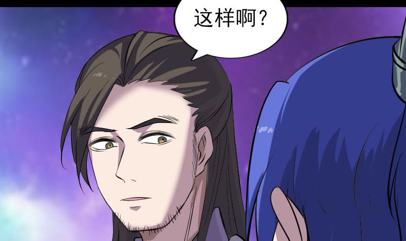 天降横祸韩漫全集-第287话 公主为难无删减无遮挡章节图片 