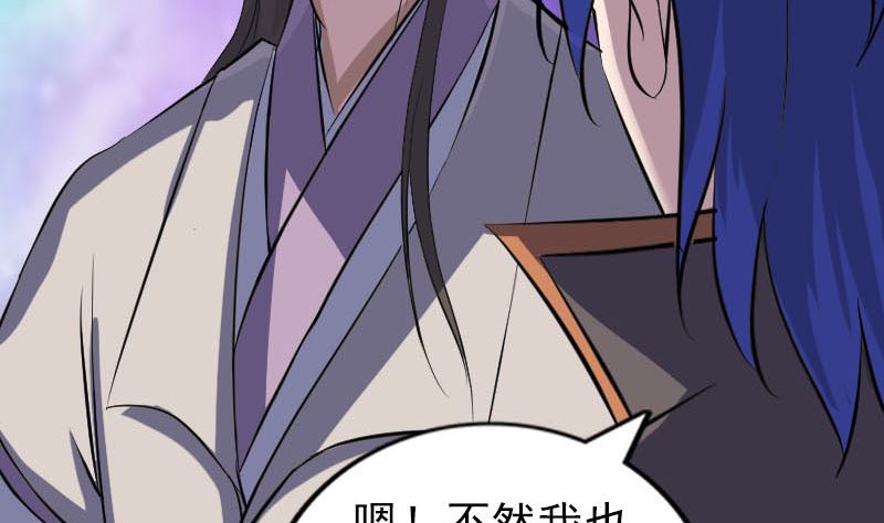 天降横祸韩漫全集-第287话 公主为难无删减无遮挡章节图片 