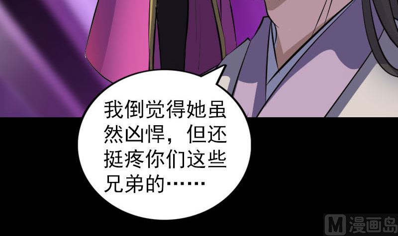 天降横祸韩漫全集-第287话 公主为难无删减无遮挡章节图片 