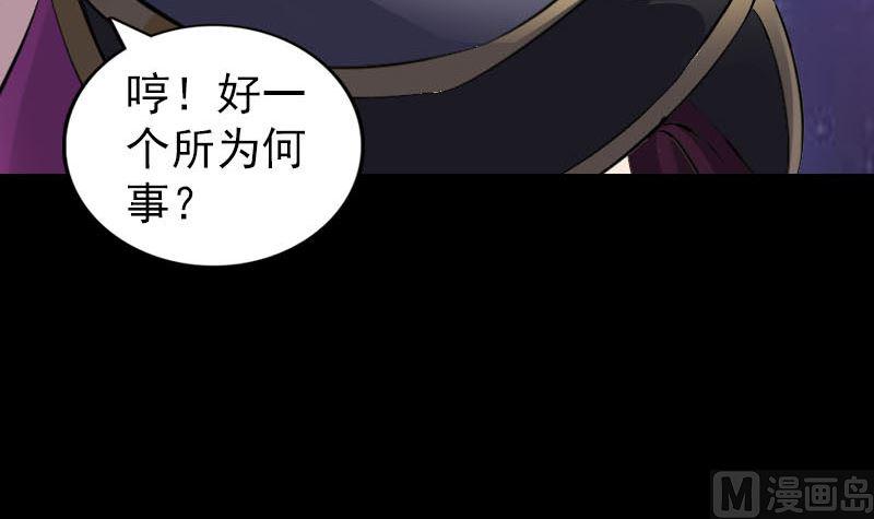 天降横祸韩漫全集-第287话 公主为难无删减无遮挡章节图片 