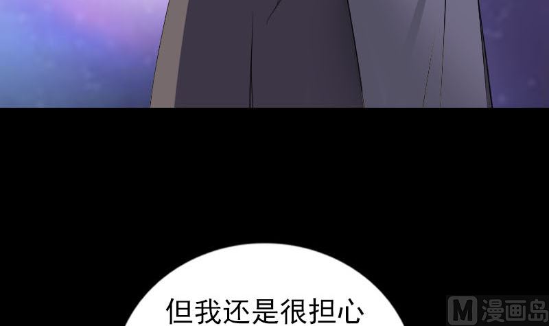 天降横祸韩漫全集-第287话 公主为难无删减无遮挡章节图片 