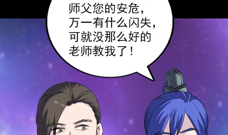天降横祸韩漫全集-第287话 公主为难无删减无遮挡章节图片 