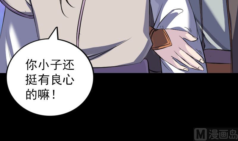 天降横祸韩漫全集-第287话 公主为难无删减无遮挡章节图片 