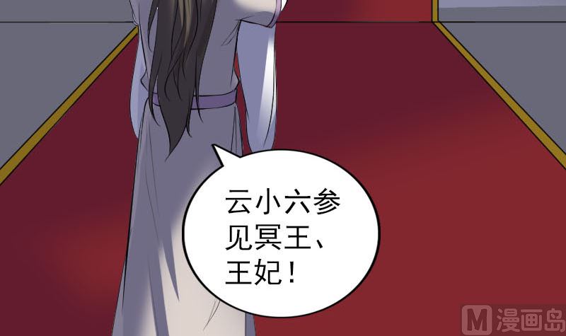 天降横祸韩漫全集-第287话 公主为难无删减无遮挡章节图片 