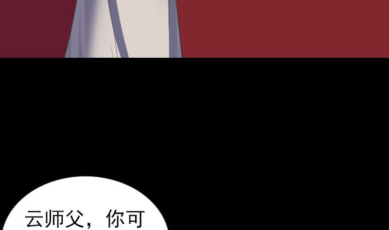 天降横祸韩漫全集-第287话 公主为难无删减无遮挡章节图片 