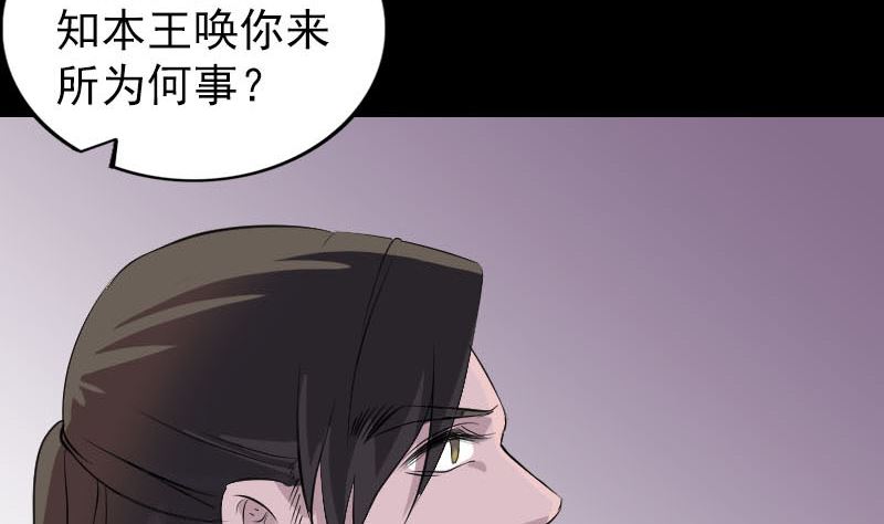 天降横祸韩漫全集-第287话 公主为难无删减无遮挡章节图片 