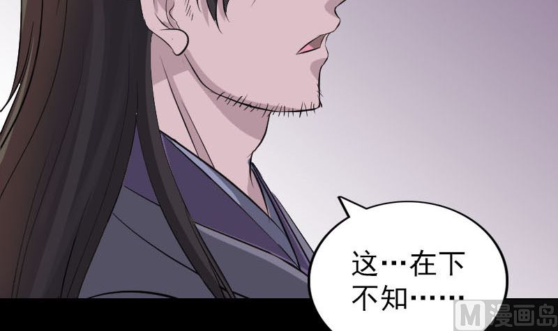 天降横祸韩漫全集-第287话 公主为难无删减无遮挡章节图片 