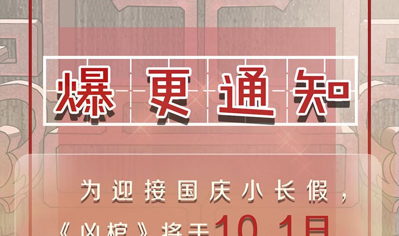天降横祸韩漫全集-第291话 三字诀无删减无遮挡章节图片 