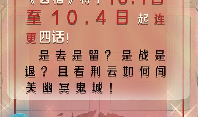 天降横祸韩漫全集-第291话 三字诀无删减无遮挡章节图片 