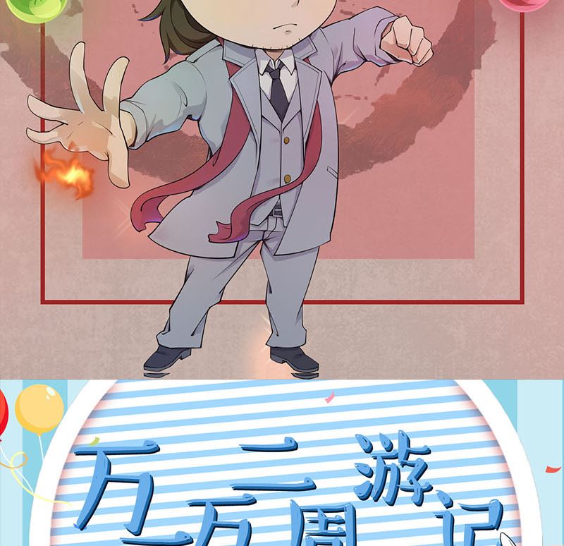 天降横祸韩漫全集-第291话 三字诀无删减无遮挡章节图片 