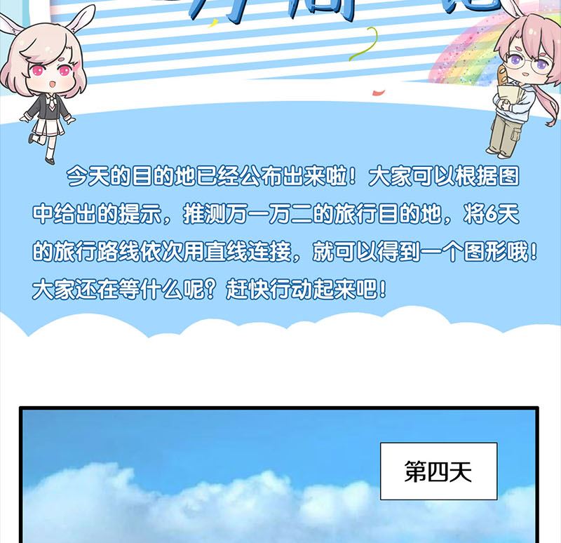 天降横祸韩漫全集-第291话 三字诀无删减无遮挡章节图片 
